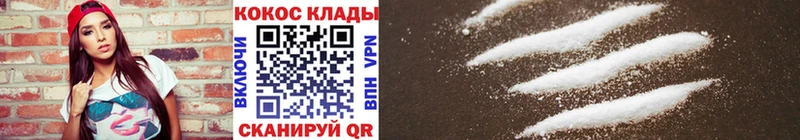 Cocaine VHQ гидра tor Сасово