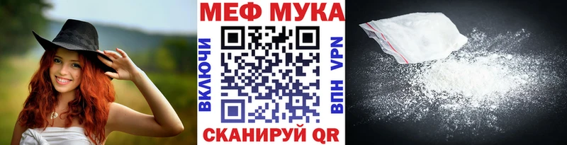 Меф мяу мяу мука Сасово