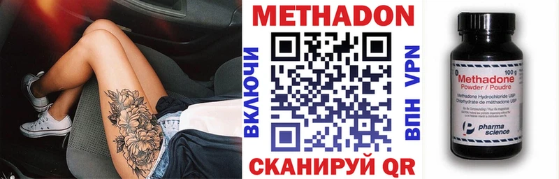 гидра рабочий сайт  Сасово  МЕТАДОН methadone 