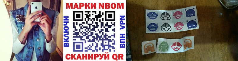Марки NBOMe 1,5мг  Сасово 